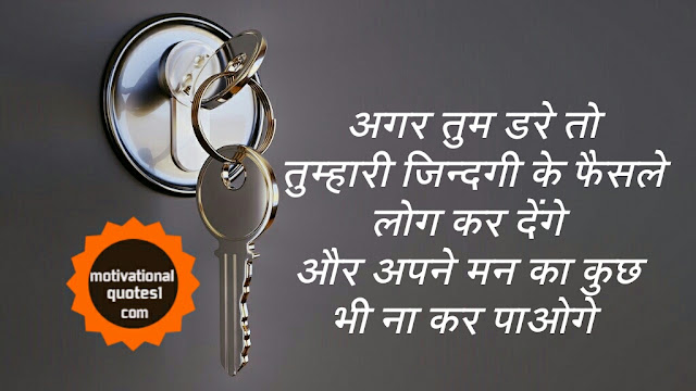 Positive Thinking Quotes In Hindi, Positive Quotes Images