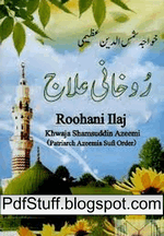 Pdf Urdu book Rohani Ilaj by Khwaja Shams Uddin Azeemi