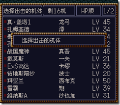 WGF第四次0.98漢化版397