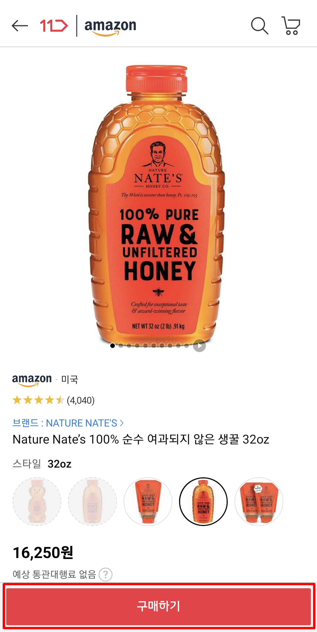 11번가 아마존 머니백 추천코드 ZMB7664 추천인 방법 Nature Nate’s 생꿀 32oz 네이처 네이트