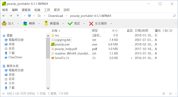 PeaZip 免費檔案壓縮軟體
