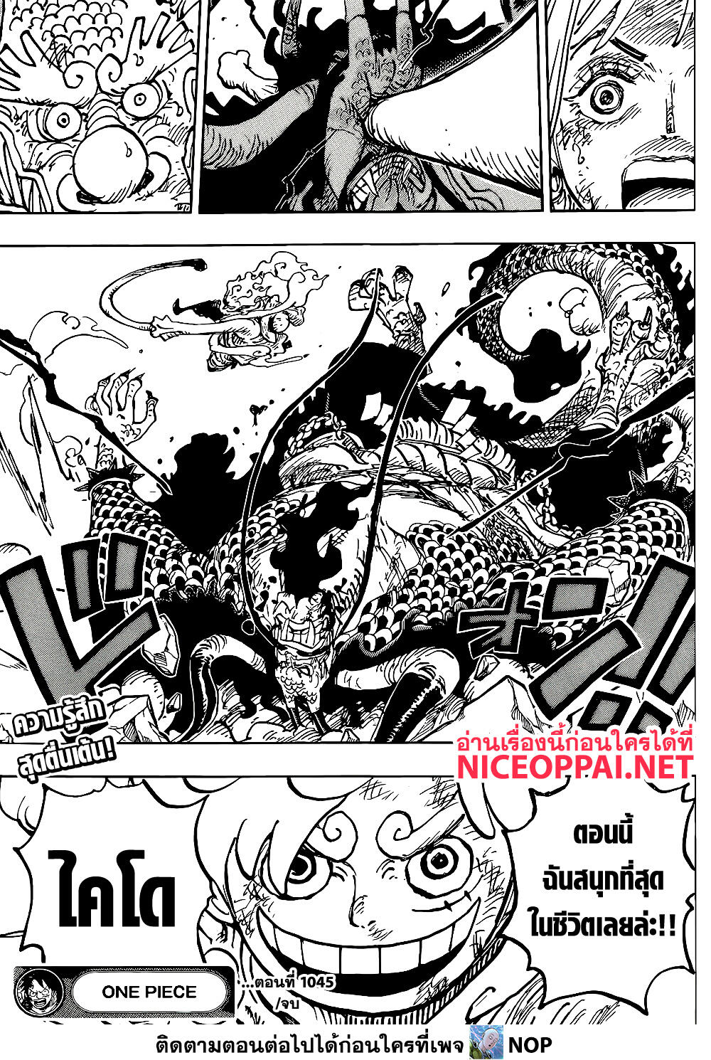 One Piece - หน้า 18