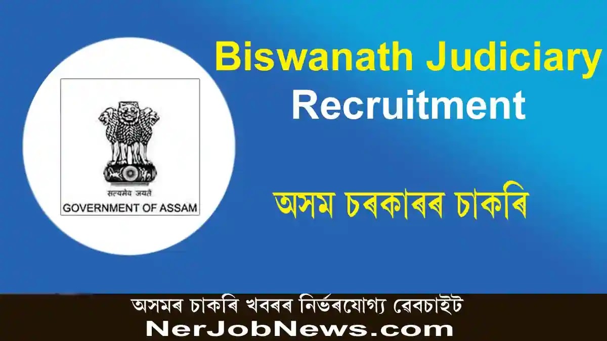 Biswanath Judiciary Recruitment 2023 – Apply for Grade IV 8 Posts