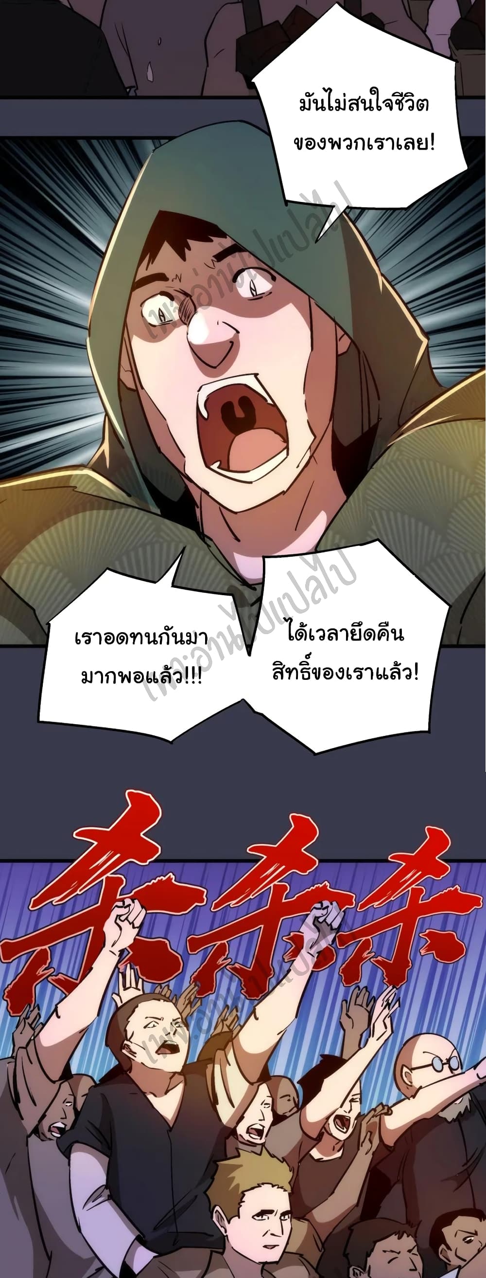 I’m Not the Overlord! - หน้า 39