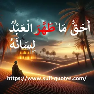 sufi quotes, sufi quotes of abdullah bin umar bin khattab, sufi quotes of abdullah bin umar bin khattab in english and arabic,