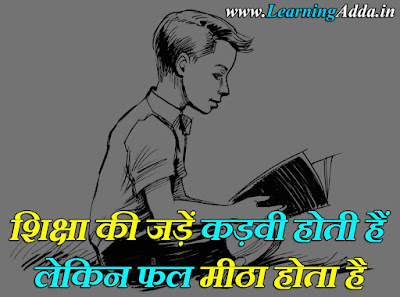 Famous Quotes in Hindi on Life