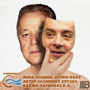 Αυτόν ψήφισε το Πασοκο-ρεμα  για Πρόεδρο Δημοκρατίας; Καταπέλτης η εισαγγελέας