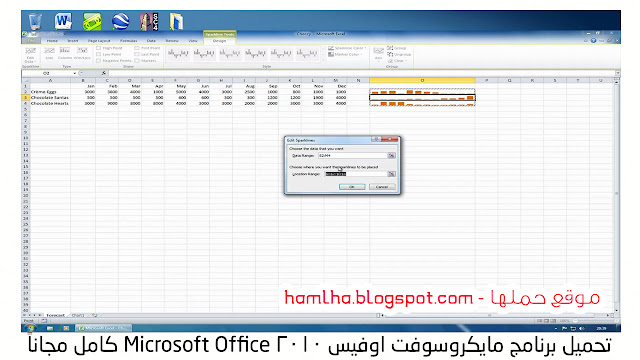 تحميل برنامج مايكروسوفت اوفيس 2010 Microsoft Office كامل مجاناً - موقع حملها