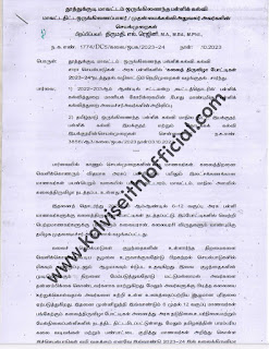 அரசு பள்ளிகளில் கலைத் திருவிழா போட்டிகள் 2023-24 நடத்துதல், வழிகாட்டும் நெறிமுறைகள் வழங்குதல் சார்ந்து - CEO Proceedings