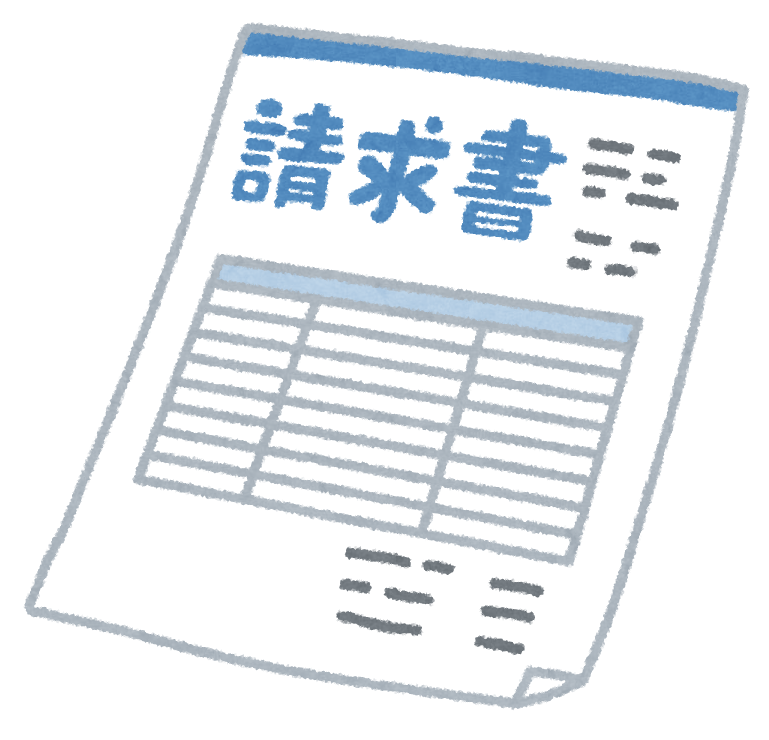 請求書のイラスト かわいいフリー素材集 いらすとや 請求書のイラスト かわいいフリー素材集 いらすとや