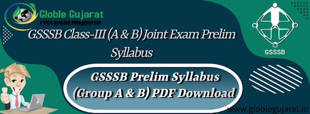 GSSSB Prelim Syllabus (Group A & B) PDF Download