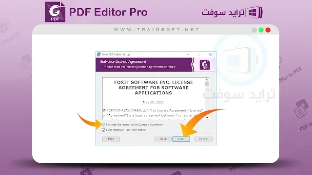Foxit PhantomPDF free download