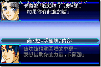 Super_Robot_Taisen_J_V1.0_Starteams_CHT.426