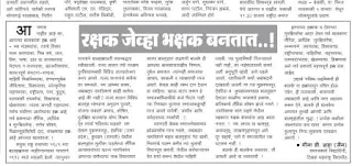 Article on social work in Kesari newspaper