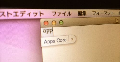 Iphoneとmacでユーザー辞書を同期させる方法 Apps Core