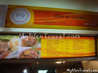 Plantinum Mall Food Court 28