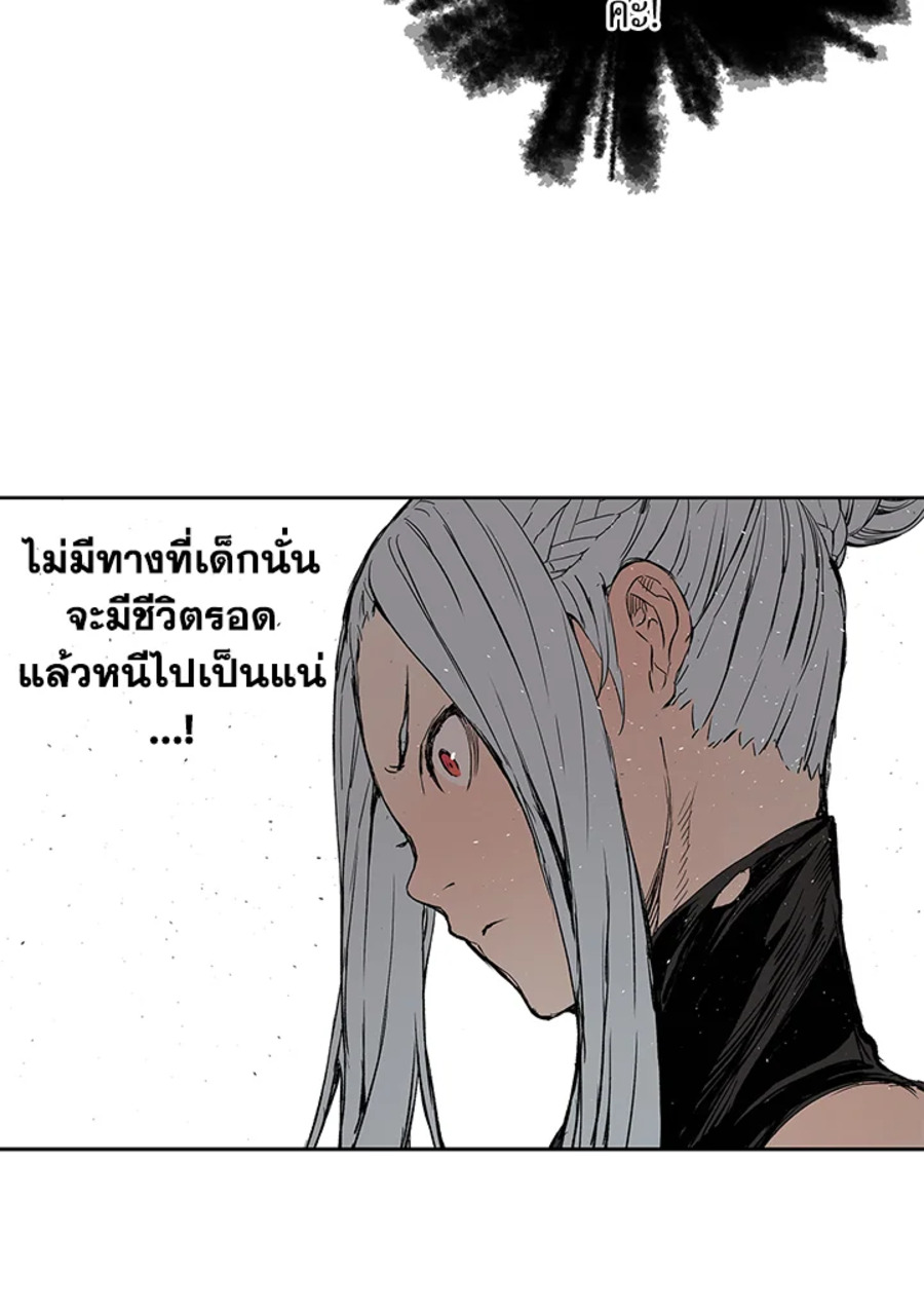 Sword Sheath’s Child เจ้าหนูฝักดาบ ตอนที่ 44