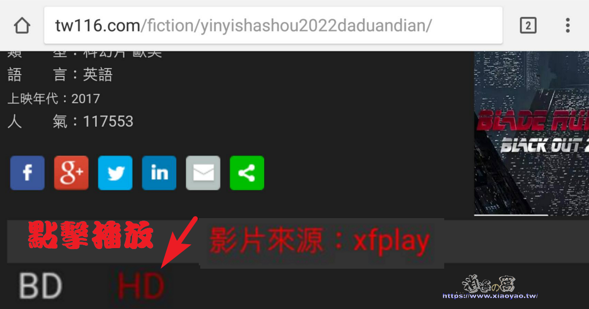 影音先鋒 Xfplay 行動版