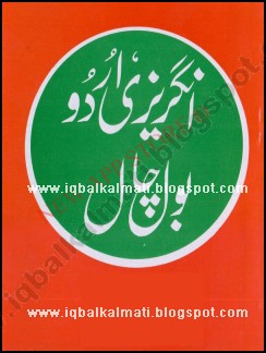 Learn English in Urdu Conversation PDF Book Free Ebooks Online