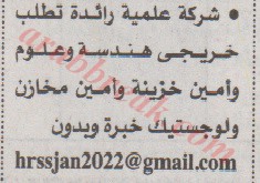 اهم وافضل الوظائف اهرام الجمعة وظائف خلية وظائف شاغرة على عرب بريك