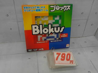 中古品　ブロックス　７９０円