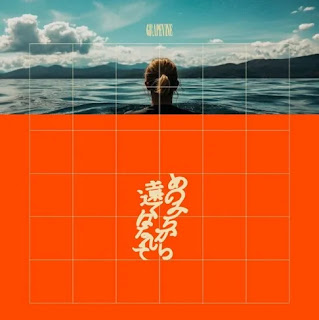 [Album] GRAPEVINE – あのみちから遠くはなれて / Ano Michi Kara Touko wa Narete (2025.05.28/MP3/RAR)