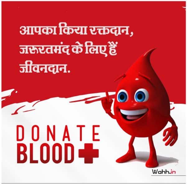blood donation day quotes