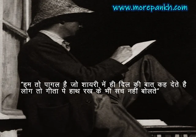 amazon shayari