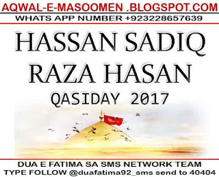 raza hassan latest qasiday 2017