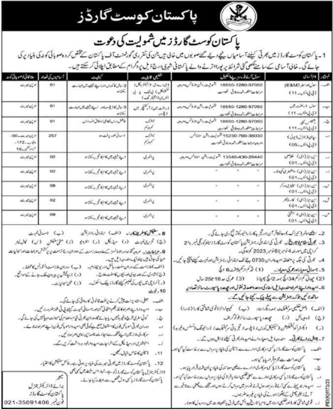 Pakistan Coast Guards Jobs 2023 - Apply Online