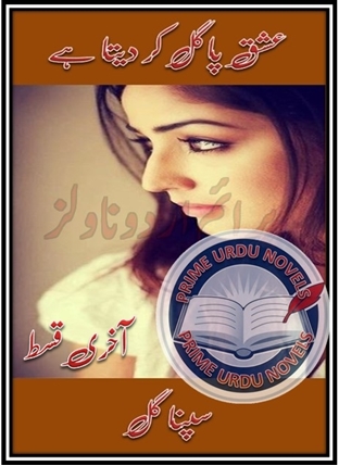 Free online reading Ishq pagal kar deta hai Last Episode novel by Sapna Gul