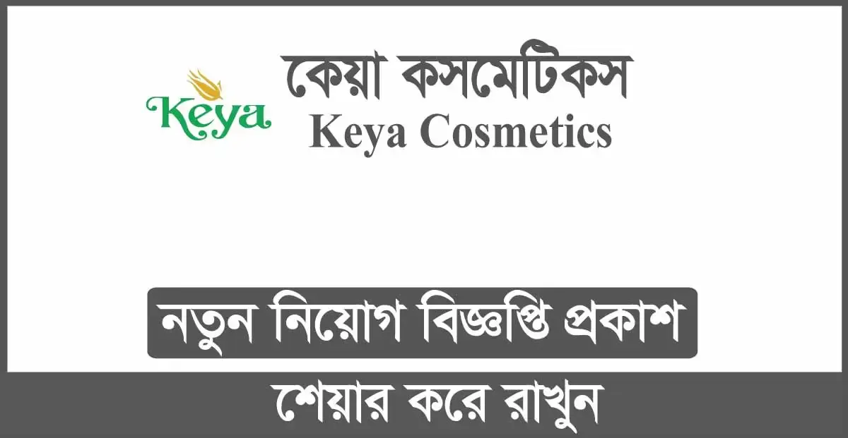 Keya Cosmetics Job Circular 2024