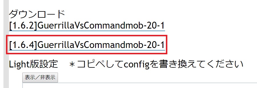 マターライフ マインクラフト ゆっくり実況 黒の剣士のマインクラフト Mod ダウンロードリンク