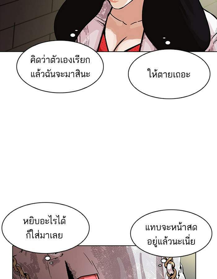 Lookism ตอนที่ 189