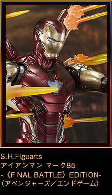 Iron Man Mark 85 