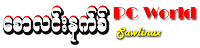 စောလင်းနက်စ် {Saw Linux}