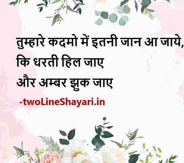 life line shayari hindi image, life line shayari image, life line shayari images, life line shayari image download