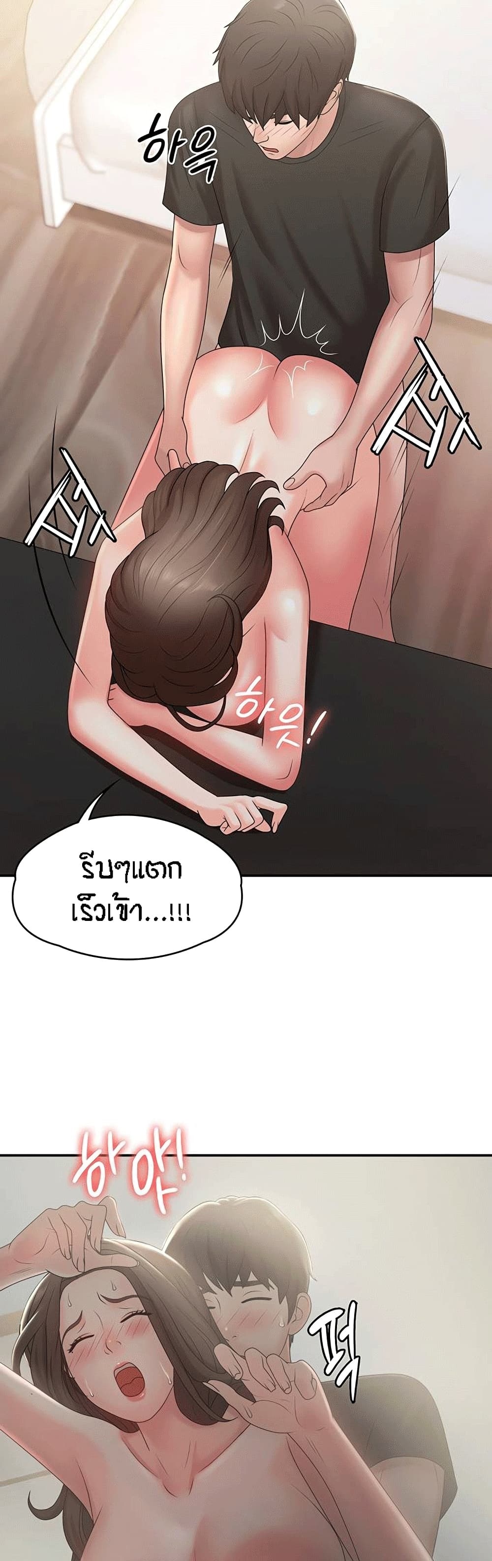 Aunt Puberty ตอนที่ 13