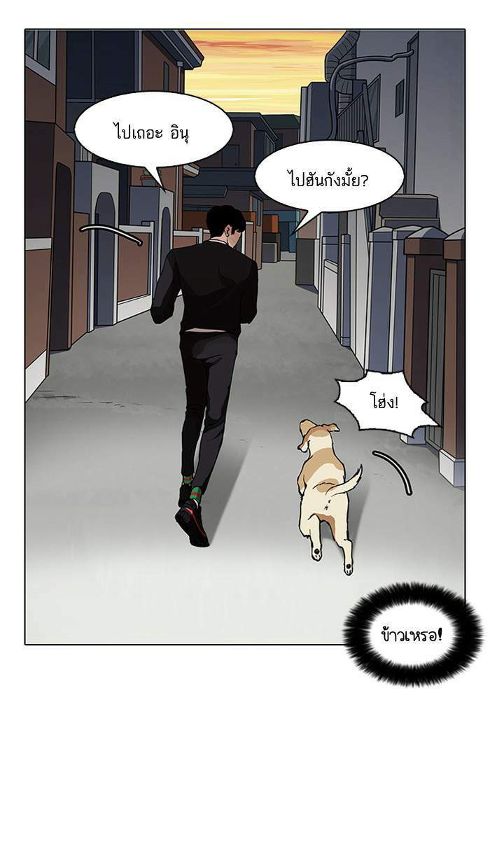 Lookism ตอนที่ 150