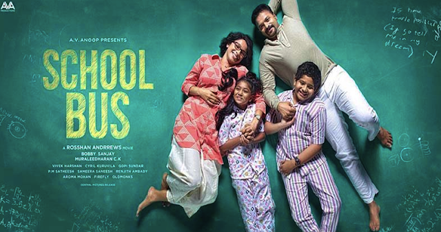 School Bus Malayalam Movie Trailer