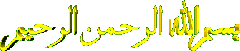 basmala_yellow