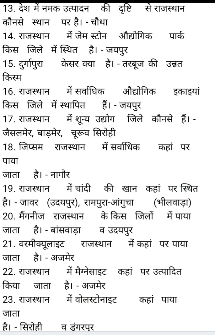 Learnonline Rajasthan Gk Notes In Hindi No 17 Topic Minerals