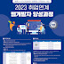 광명시-한양대, 4차산업 맞춤형 인재 양성해 취업 연계