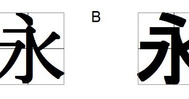 中学 高校美術のページ レタリングのまとめ