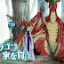 Sinopsis Anime Dragon, Ie wo Kau