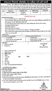 District Police Bhavnagar Jobs 2019