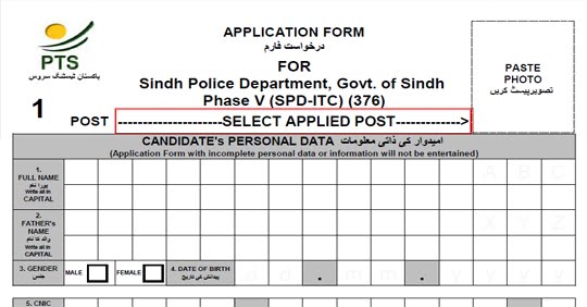 Download Application Form Sindh Police Jobs 2020