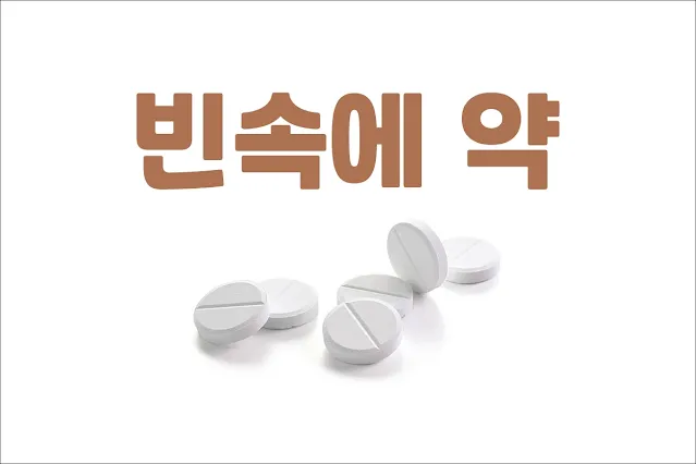 빈속에-약먹고-어지러운-경우