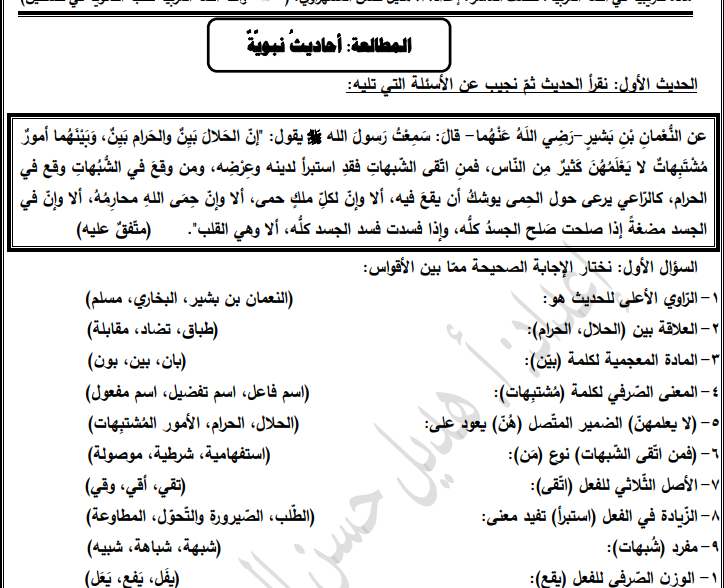 مادة تدريبية في اللغة العربية للصف العاشر الفصل الثاني