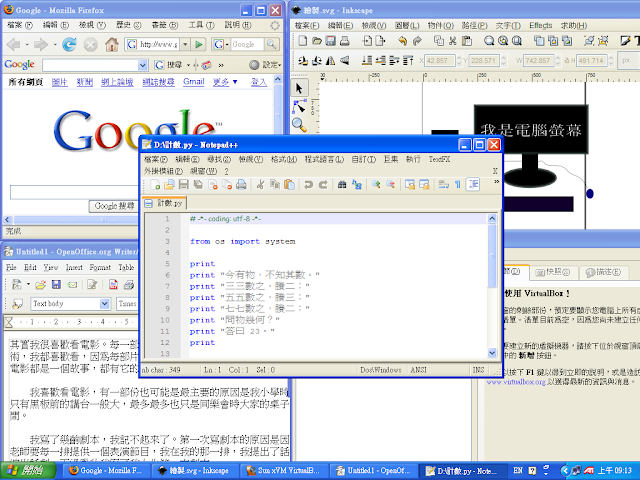 MS-Windows桌面